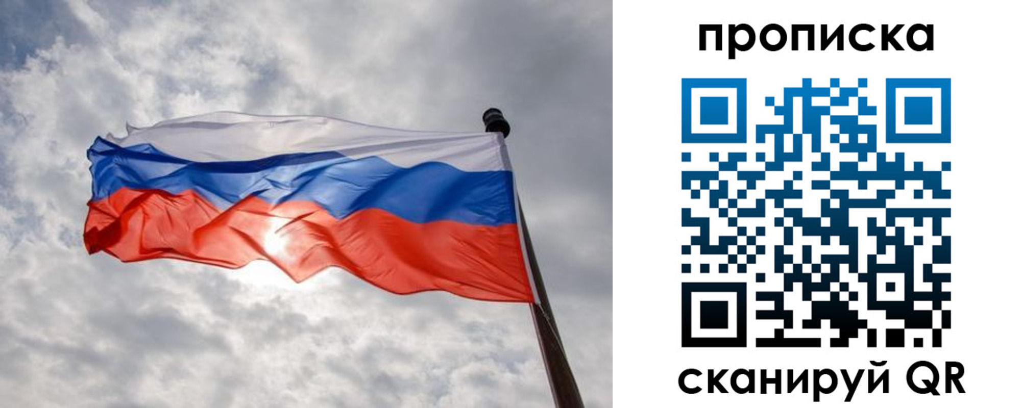 временная регистрация надежно в Мытищах